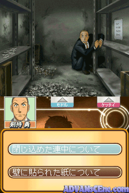 Futari wa Precure Max Heart: Danzen screenshot 3 for Nintendo DS